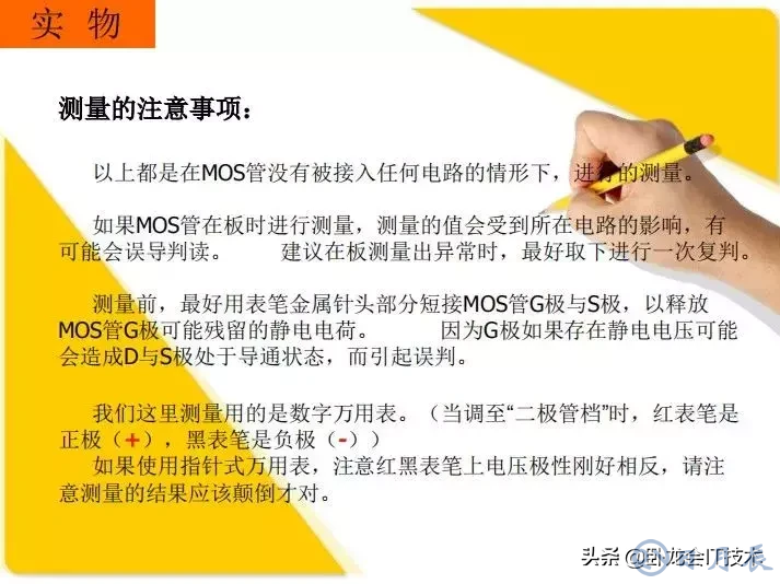 MOS管電路工作原理及詳解！50多張圖揭示一切MOS管電路圖