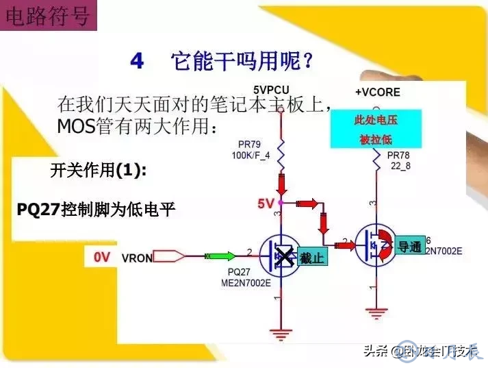 MOS管電路工作原理及詳解！50多張圖揭示一切MOS管電路圖
