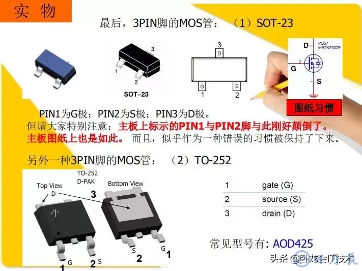 MOS管電路工作原理及詳解！50多張圖揭示一切MOS管電路圖